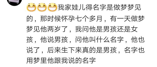 你的名字是怎么来的？起了个女孩的名字，结果是个男娃，懒得换了