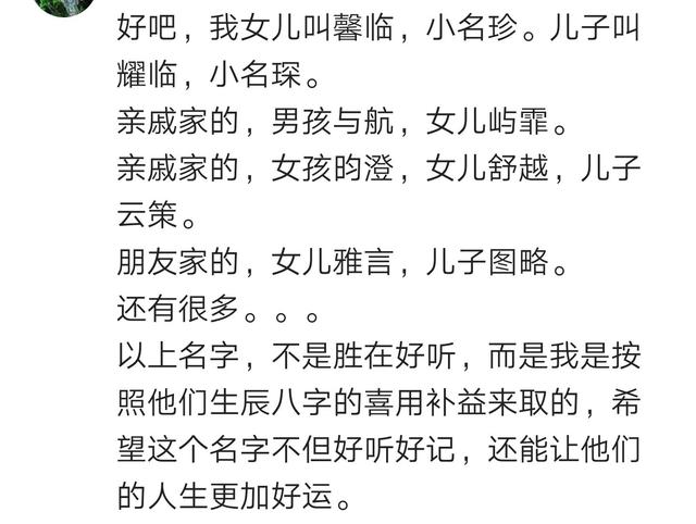 你的名字是怎么来的？起了个女孩的名字，结果是个男娃，懒得换了