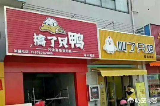 你听过最奇葩的店名是什么？