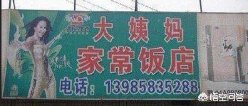 你听过最奇葩的店名是什么？