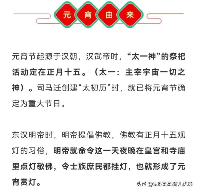 元宵节应该陪孩子做些什么？聪明的家长会做这样5件事，您呢？