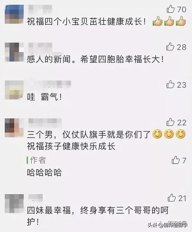 好听！“国庆四胞胎”名字公布，一不小心就暴露父母的智慧过人