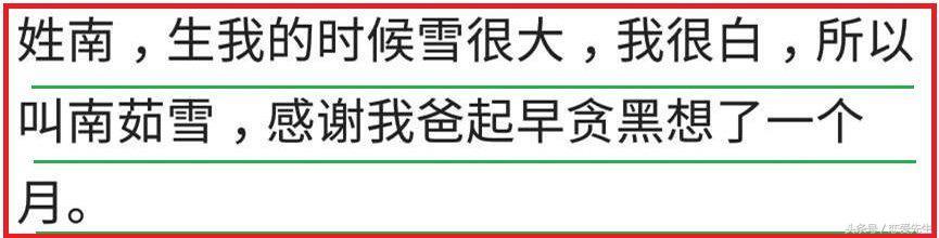 盘点8个父母取名的神来之笔，给宝宝取名再也不会头疼了，真好！