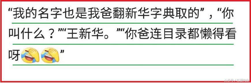 盘点8个父母取名的神来之笔，给宝宝取名再也不会头疼了，真好！