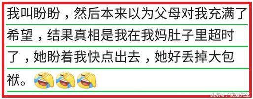 盘点8个父母取名的神来之笔，给宝宝取名再也不会头疼了，真好！