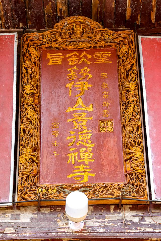 湖南有一座千年古寺，疑似史上最寒酸的“皇家寺院”，但鲜为人知