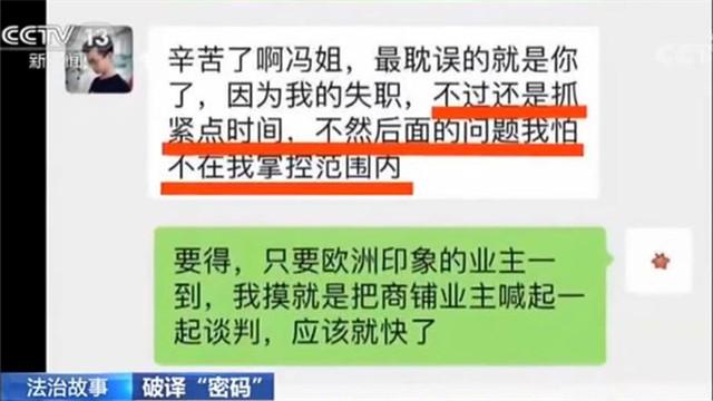 轻信女网友被困十三天 特殊“密码”让受害人得救