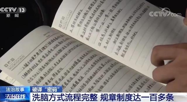 轻信女网友被困十三天 特殊“密码”让受害人得救