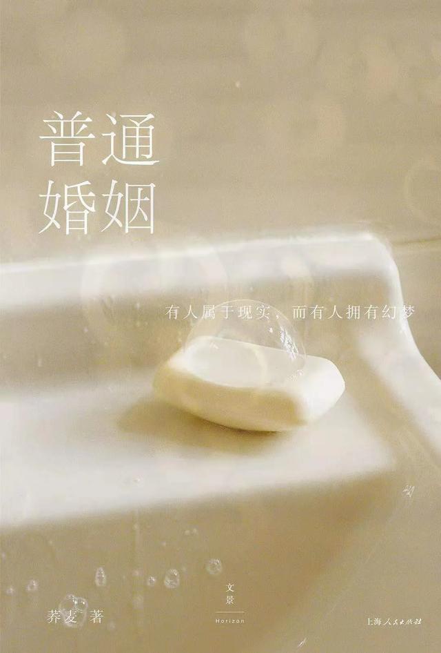 作家荞麦：当女人开始掌握婚姻的方向盘