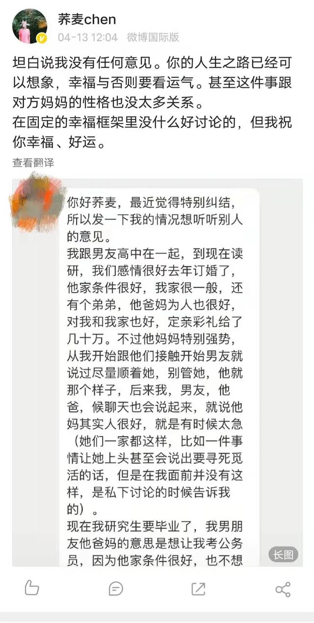 作家荞麦：当女人开始掌握婚姻的方向盘