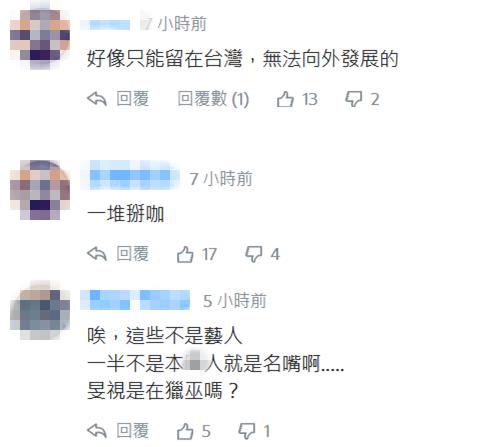 十一为祖国庆生的台湾艺人在“双十节”噤声，绿媒气疯