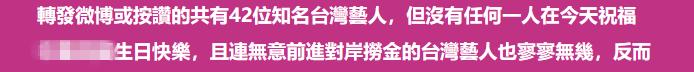 十一为祖国庆生的台湾艺人在“双十节”噤声，绿媒气疯