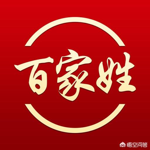 百家姓怎么没有“他”这个姓？