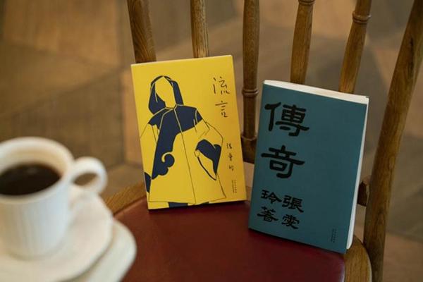 张爱玲1944年出的《传奇》《流言》初版是怎样被重现的