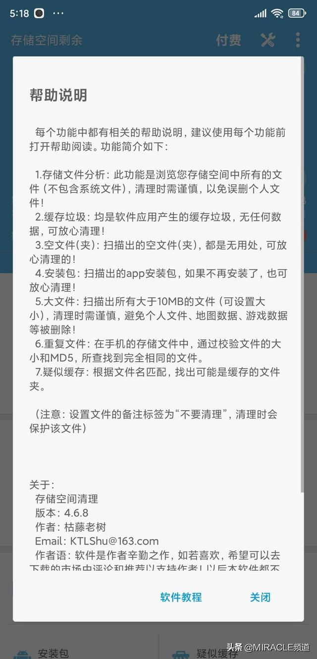 可以推荐一些好用的手机应用吗？