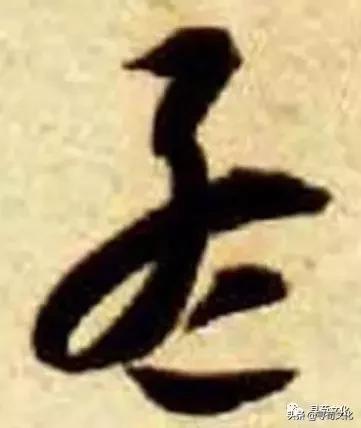 孟-汉字的艺术与中华姓氏文化荀卿庠整理