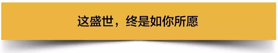 121年前您出生时，中国乱世如麻；看今朝：这盛世，如您所愿！