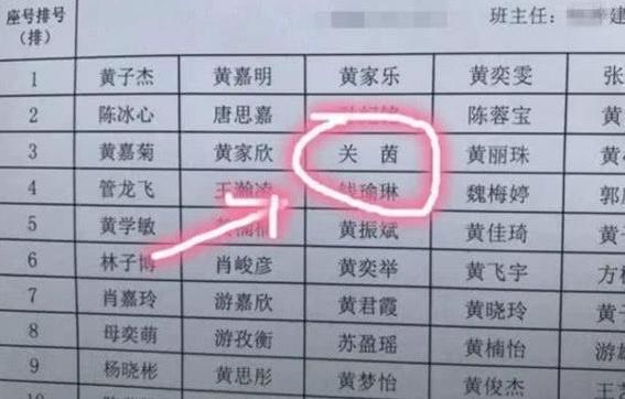 老爸姓“关”，给孩子取的名字，老师不敢叫：每次学生都哄堂大笑