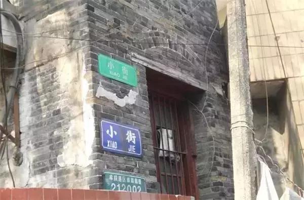 镇江的这些古街巷，老地名，你叫得上来吗？