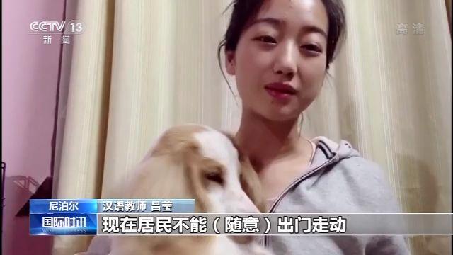 因疫情滞留尼泊尔的“中国妈妈”收获特殊母亲节礼物