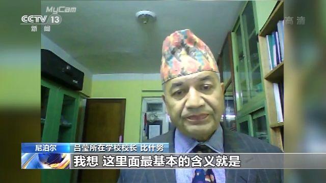 因疫情滞留尼泊尔的“中国妈妈”收获特殊母亲节礼物