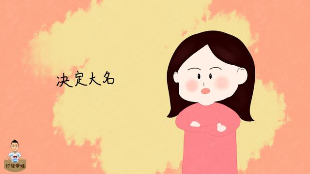 给孩子取名的注意点，富豪们都在遵守，你还在纠结“大不大”吗？