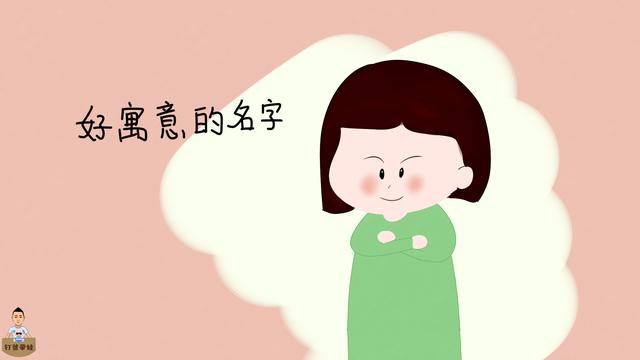 给孩子取名的注意点，富豪们都在遵守，你还在纠结“大不大”吗？