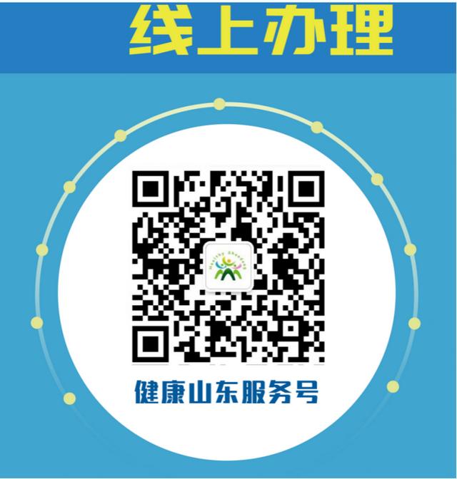 权威发布！临沂市新生儿《出生医学证明》实现网上办！