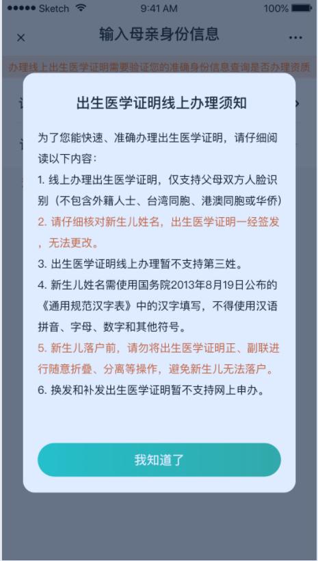 权威发布！临沂市新生儿《出生医学证明》实现网上办！