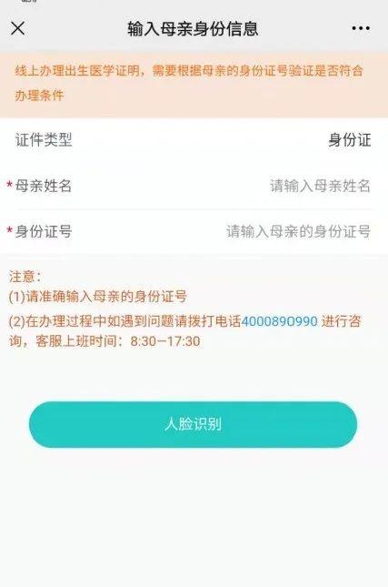 权威发布！临沂市新生儿《出生医学证明》实现网上办！