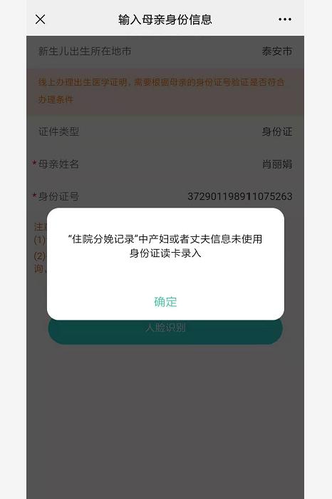 权威发布！临沂市新生儿《出生医学证明》实现网上办！