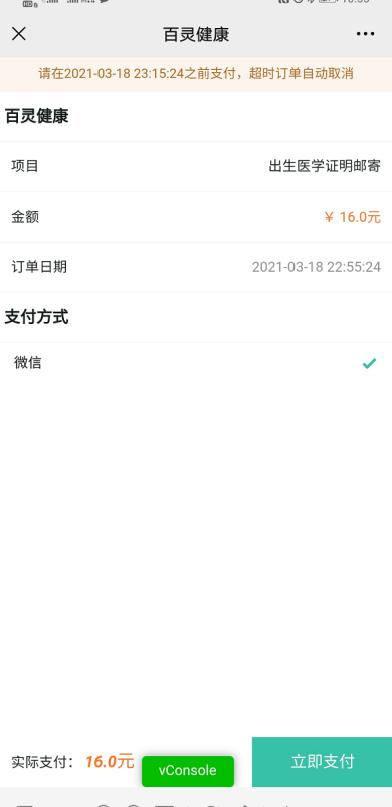 权威发布！临沂市新生儿《出生医学证明》实现网上办！