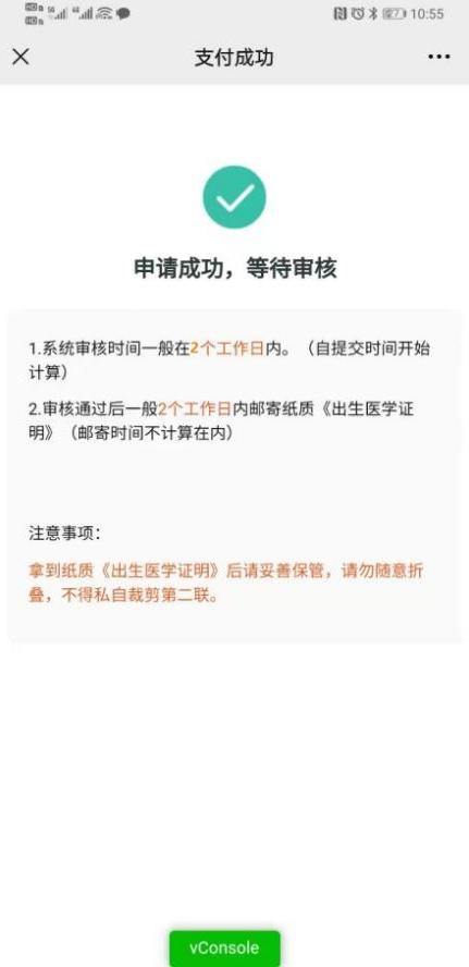 权威发布！临沂市新生儿《出生医学证明》实现网上办！