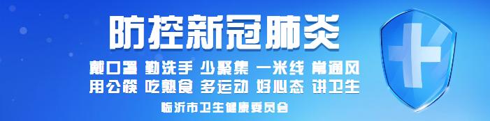 权威发布！临沂市新生儿《出生医学证明》实现网上办！