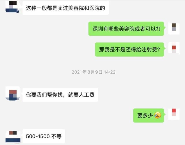 有商家假借暨南大学名号网售干细胞因子，胸部、私处都可填充