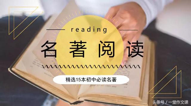 七年级必读名著《朝花夕拾》《西游记》《骆驼祥子》读书笔记