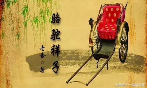 七年级必读名著《朝花夕拾》《西游记》《骆驼祥子》读书笔记