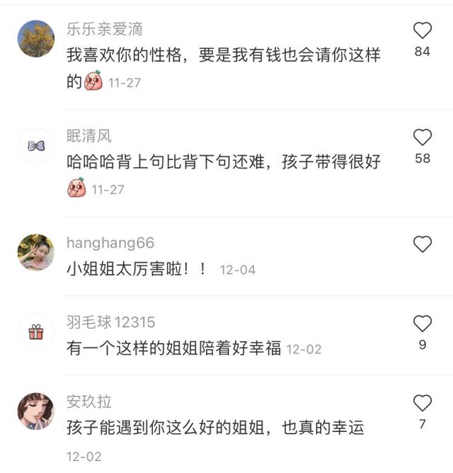 我大学毕业留学归国，然后成了一名优秀的保姆