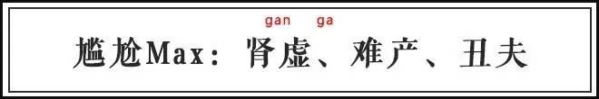 刘猪、黑臀、难产……古人名字真奇葩！