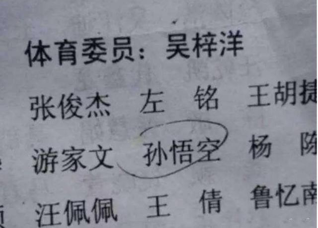 因“蔄”姓偏僻，孩子出门上学难：家长给娃起名要避开这3点禁忌