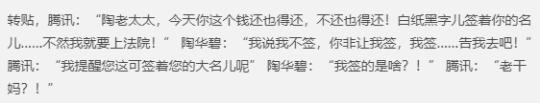 腾讯真被骗了！三个倒卖游戏礼包的骗子，让腾讯成2020最大笑话？