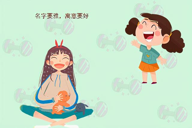 乳名可能跟随孩子一生，有几类乳名，家长记得不要取，对娃不好