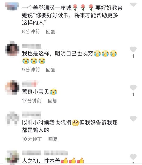 4岁女童看到乞讨老人，哭求妈妈做了这个举动……感动许多人