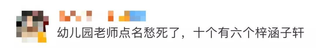 1.8万“若汐”、2.3万“沐宸”诞生，去年爆款名字新鲜出炉