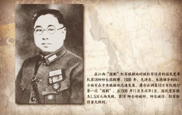他是毛主席第一次写入诗词的国民党将领，被俘后毛嘱咐“好生对待”，为何最后却被当众砍头？
