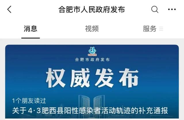 隐瞒行程、翻墙进校，一大学生被立案调查