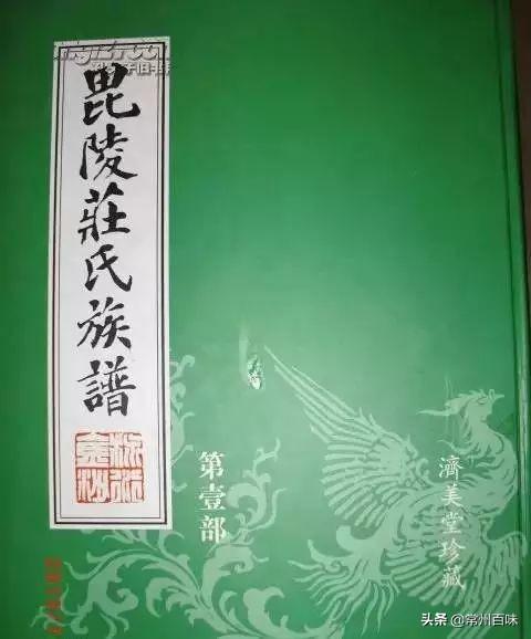 常州十大名门姓氏！好巧，你也是龙城名门望族之后？！