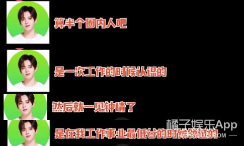 罗云熙前队友当爸了！爱豆出身居然能被全网祝福，糊有糊的舒适啊