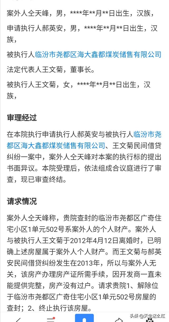 仝卓高考身份造假一事处理的人好多！他坑的爹居然是继父？