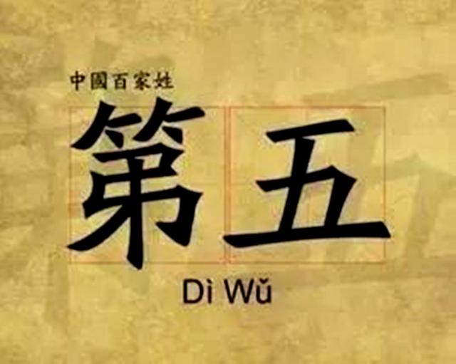 宝妈姓氏太罕见，全家同意孩子随母姓，取出来的名字惊艳无数网友